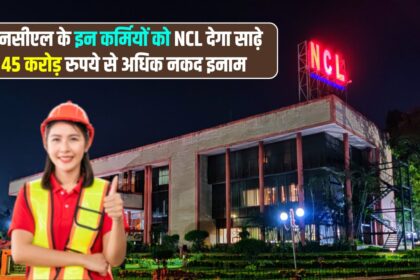 Singrauli NCL News