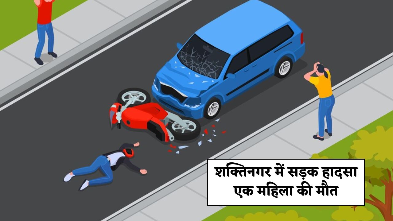 Shaktinagar News