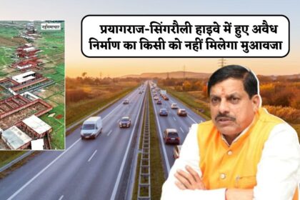 Prayagraj-Singrauli Highway