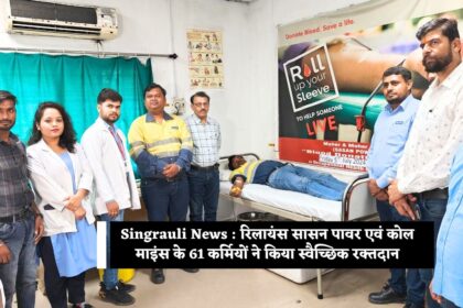 Singrauli News