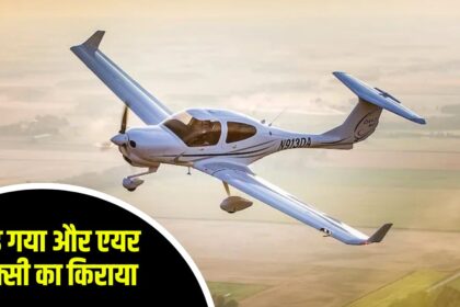 Singrauli Air Taxi Time Table & Fare