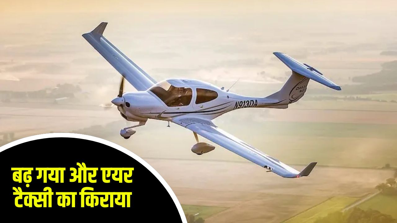 Singrauli Air Taxi Time Table & Fare