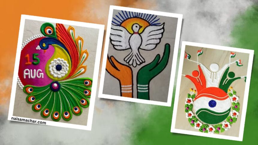 Independence Day Rangoli Design 2024