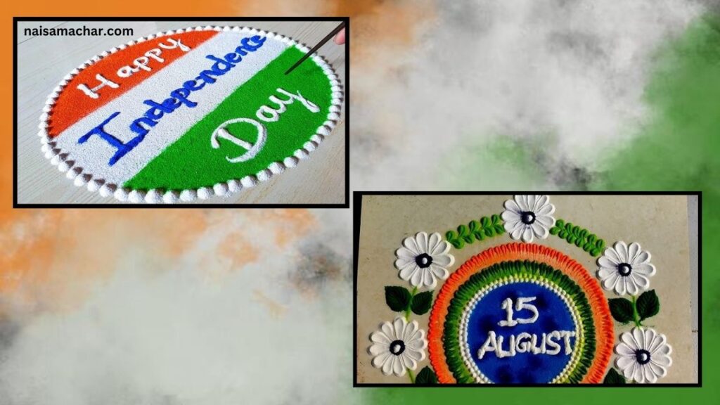 Independence Day Rangoli Design 2024