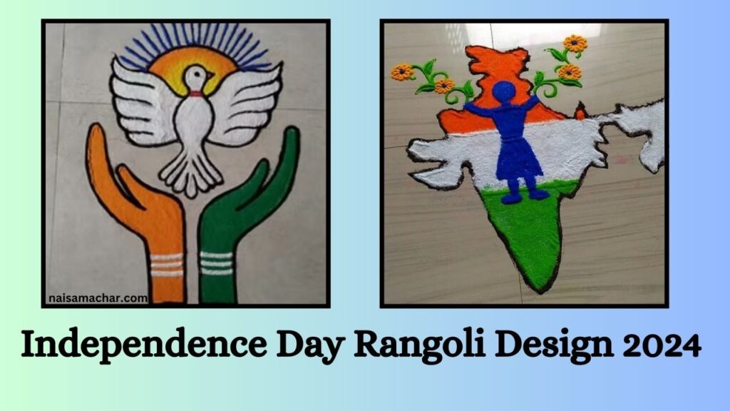 Independence Day Rangoli Design 2024