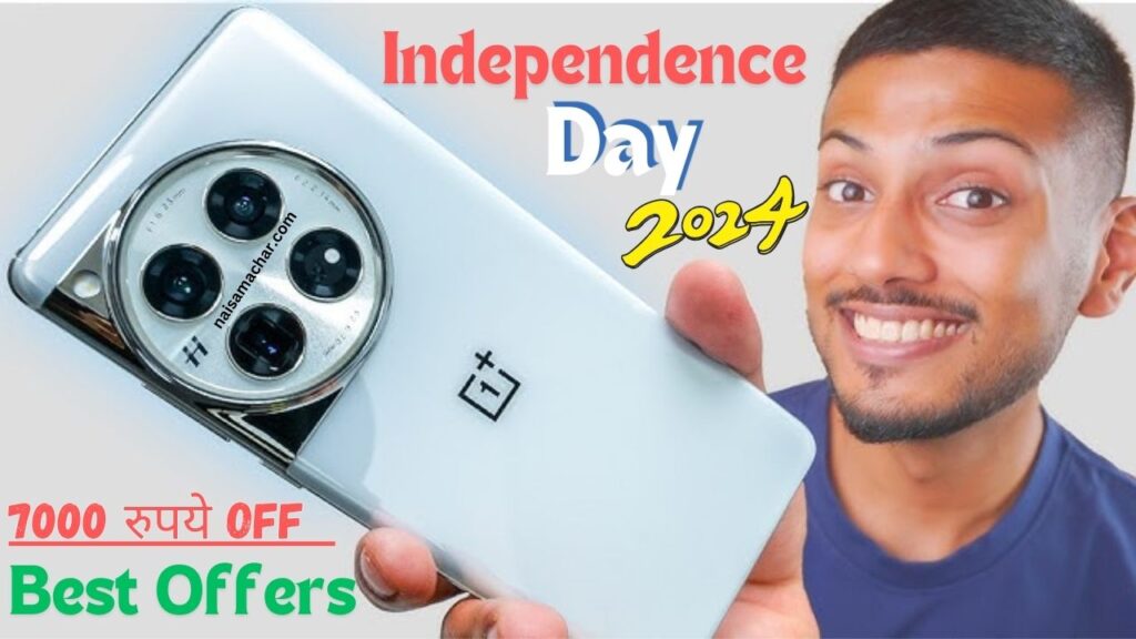 Independence Day Mobile Offers 2024