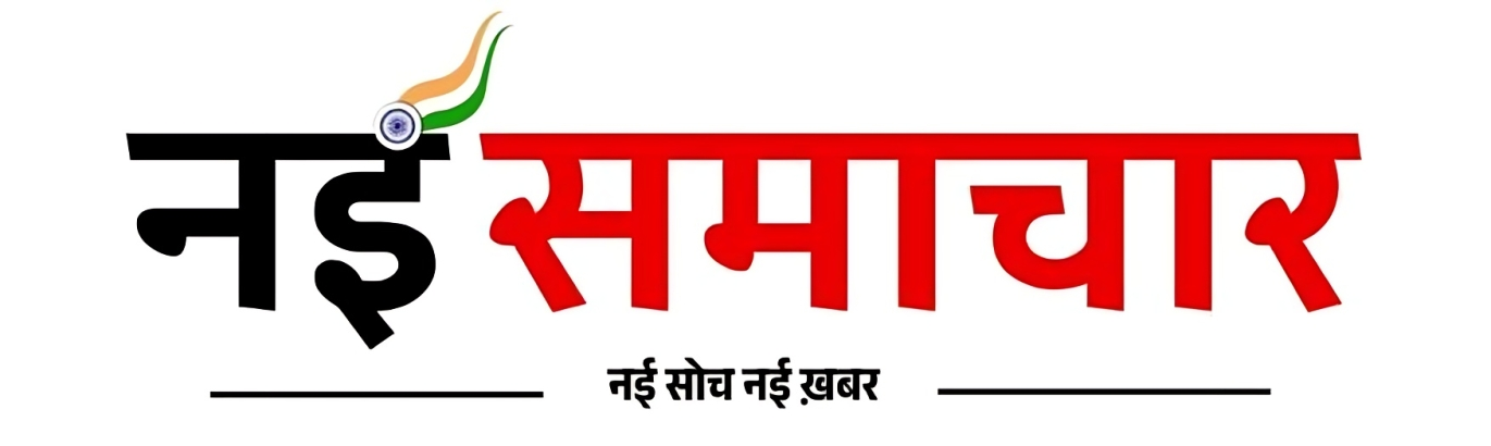 Nai Samachar