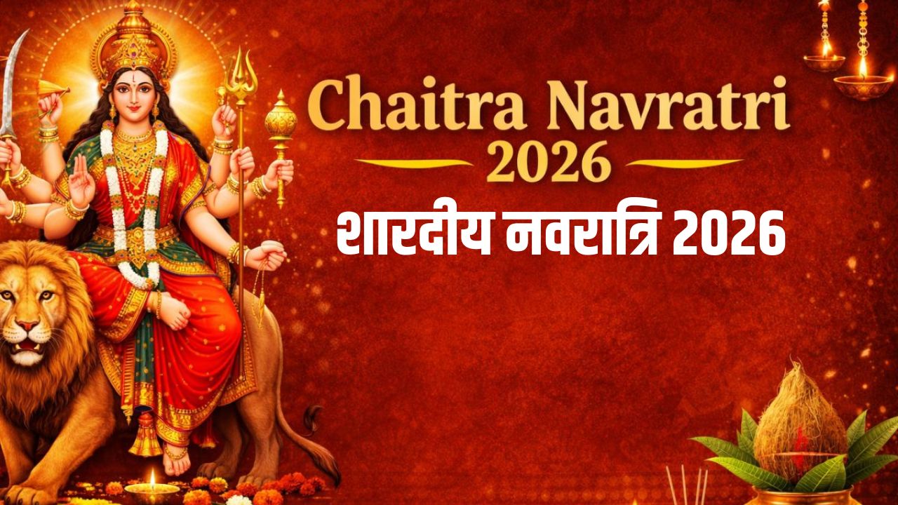 Chaitra Navratri 2026