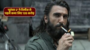 Dhurandhar 2 : रिकॉर्ड तोड़ एडवांस बुकिंग,‘धुरंधर 2’ ने रिलीज से पहले मचाया धमाल