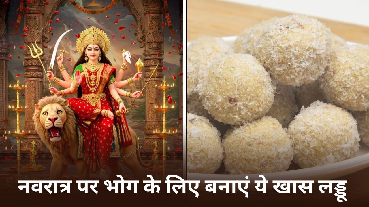 Navratri Bhog Recipe