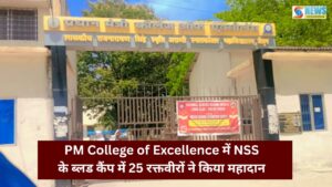 PM College of Excellence में NSS के ब्लड कैंप में 25 रक्तवीरों ने किया महादान