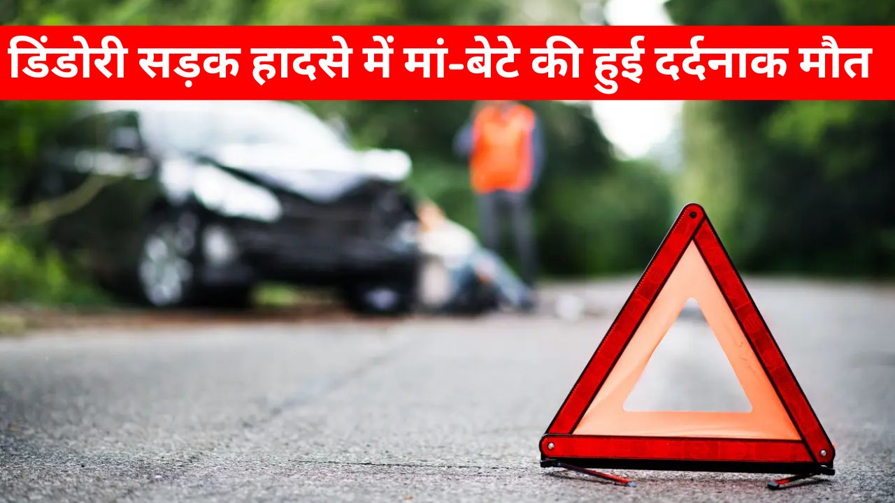 Dindori Accident News