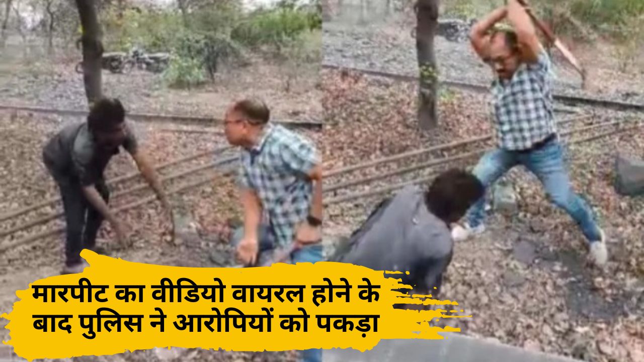 Singrauli Viral Video